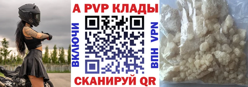 A-PVP Crystall  Егорьевск 