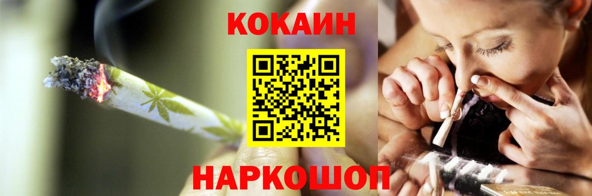 COCAIN 99%  Вход с VPN  Егорьевск  Cocaine FishScale 