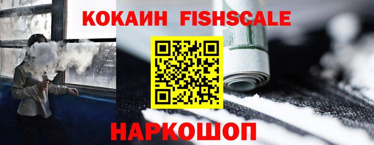 КОКАИН 99% Егорьевск
