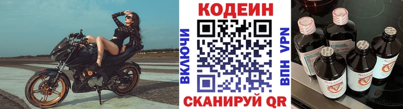 закладка  Егорьевск  Кодеиновый сироп Lean напиток Lean (лин) 