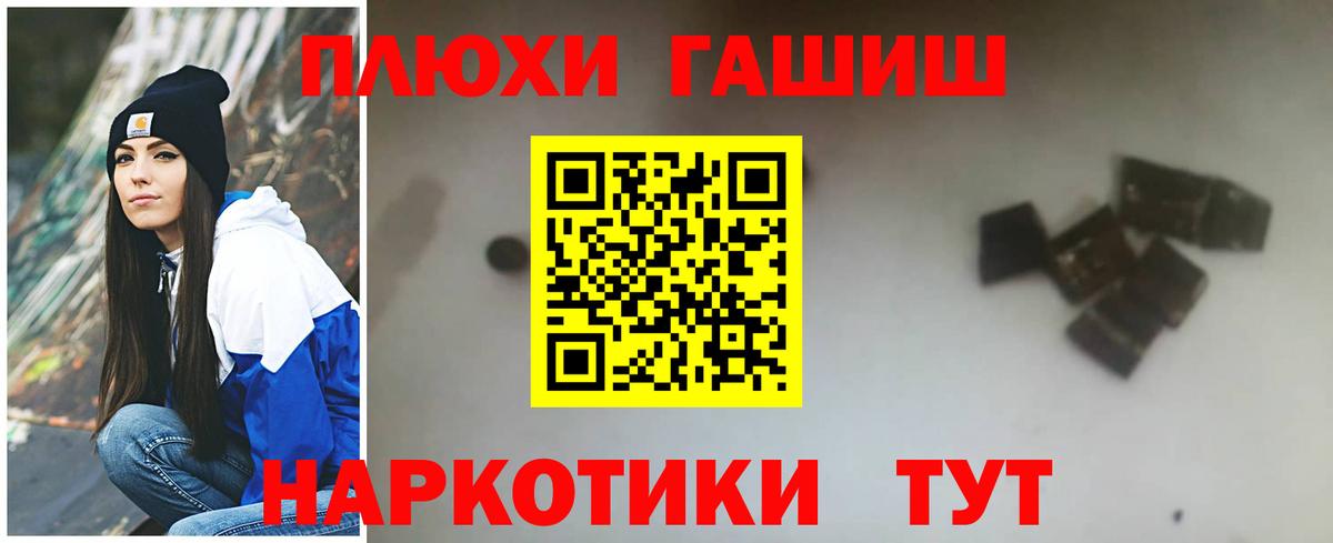 ГАШ Cannabis Егорьевск