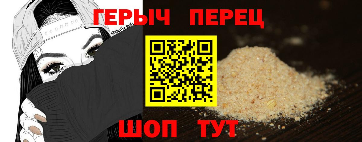 Егорьевск  ГЕРОИН гречка  Вход с VPN 