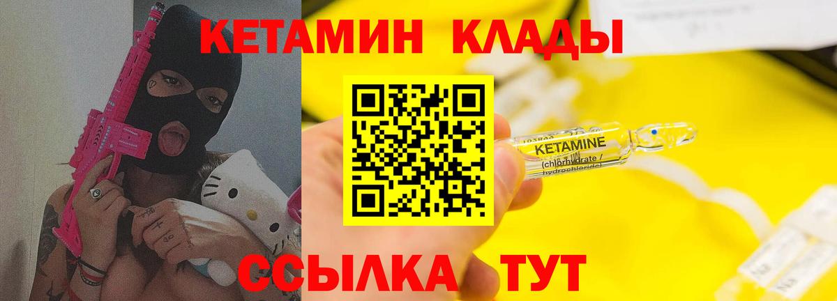 Кетамин VHQ  Вход с VPN  blacksprut зеркало  Егорьевск 