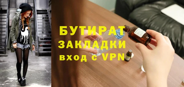 бутират Снежногорск
