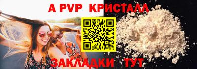 прущие крисы Ливны