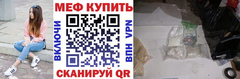 купить наркоту  Егорьевск  Меф mephedrone 