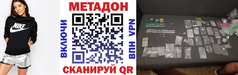 МЕТАДОН VHQ Егорьевск