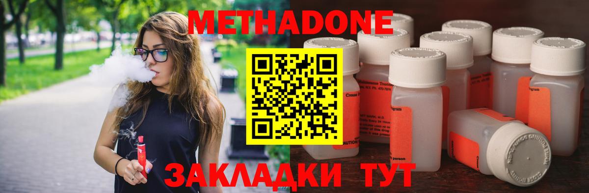 Метадон VHQ  Метадон мёд  Егорьевск  Вход с VPN 
