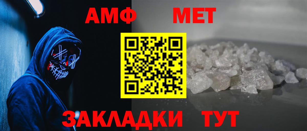 Метамфетамин пудра Егорьевск