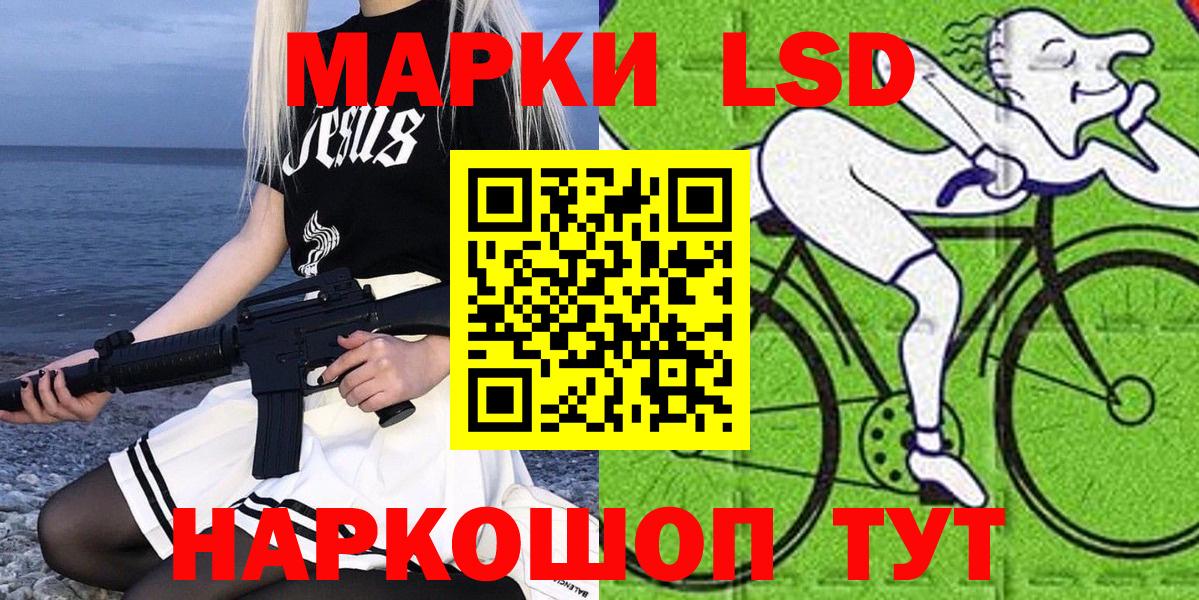 Марки N-bome 1,8мг Егорьевск