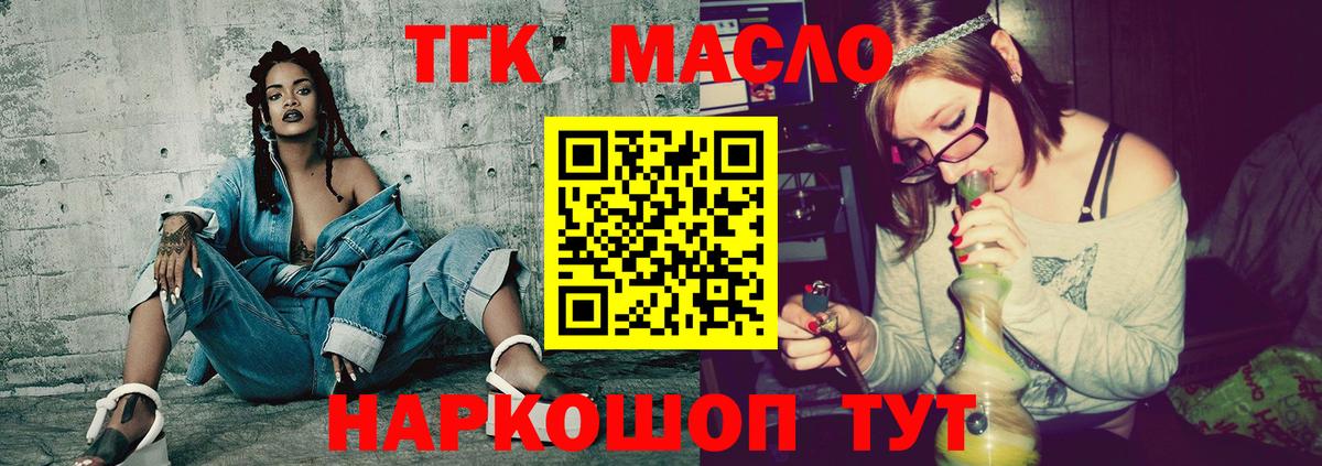 что такое   Вход с VPN  Егорьевск  ТГК жижа 